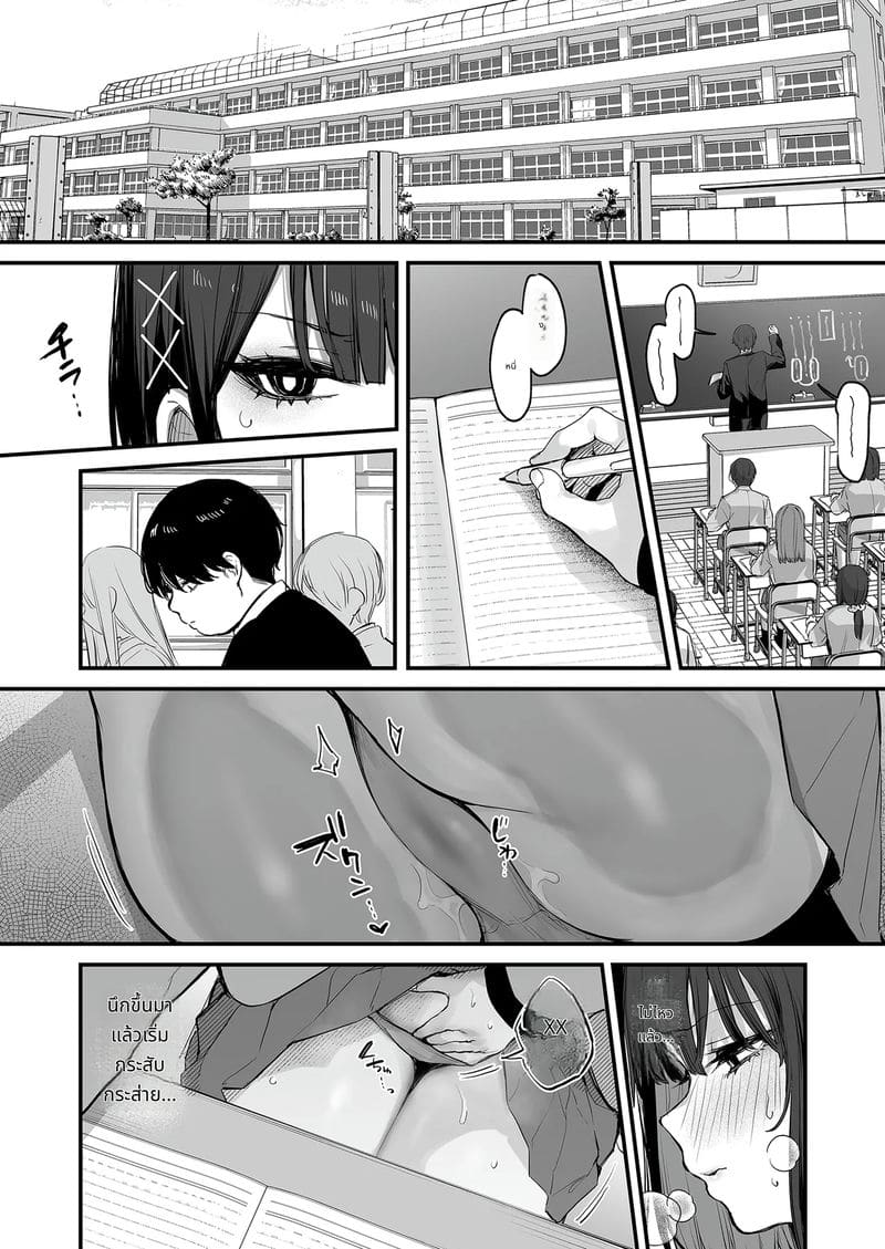 นี่แค่มื้ออาหารธรรมดาเสียวๆ